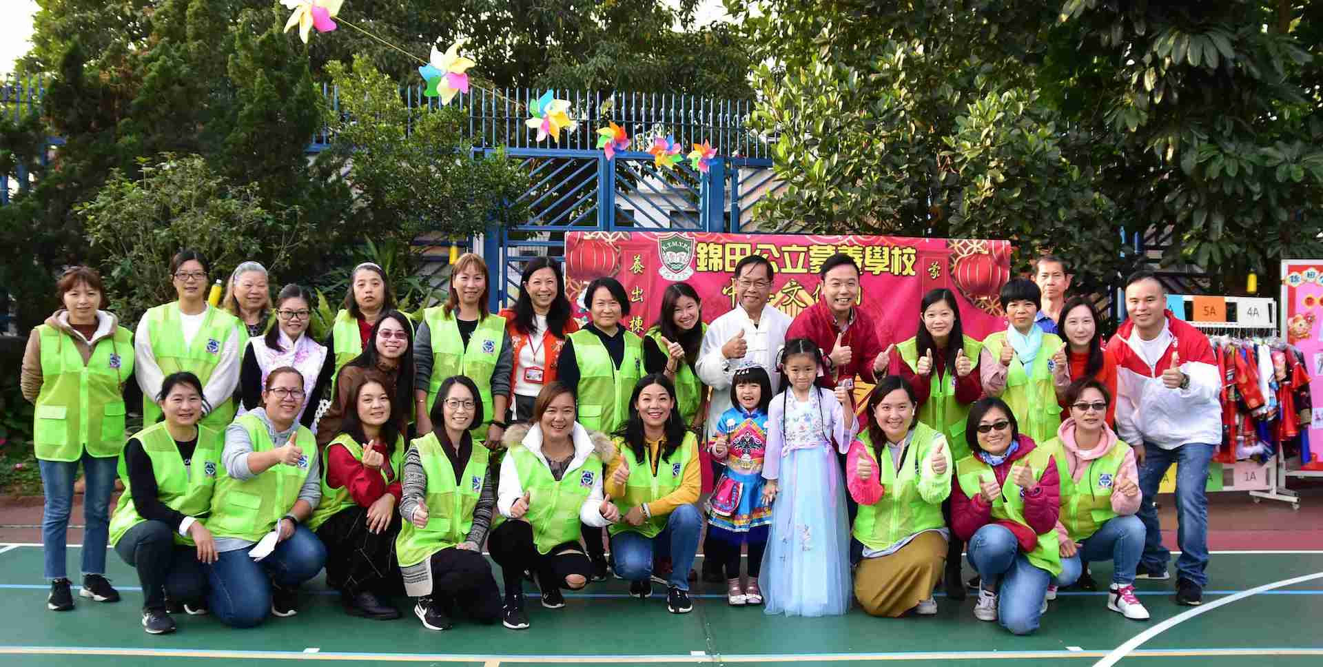 錦田公立蒙養學校Kam Tin Mung Yeung Public School(ktmy) - GoodSchool好學校 錦田公立蒙養學校Kam Tin Mung Yeung Public School(Ktmy) - Goodschool好學校