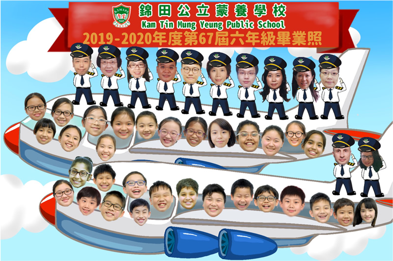 錦田公立蒙養學校Kam Tin Mung Yeung Public School(ktmy) - GoodSchool好學校 錦田公立蒙養學校Kam Tin Mung Yeung Public School(Ktmy) - Goodschool好學校
