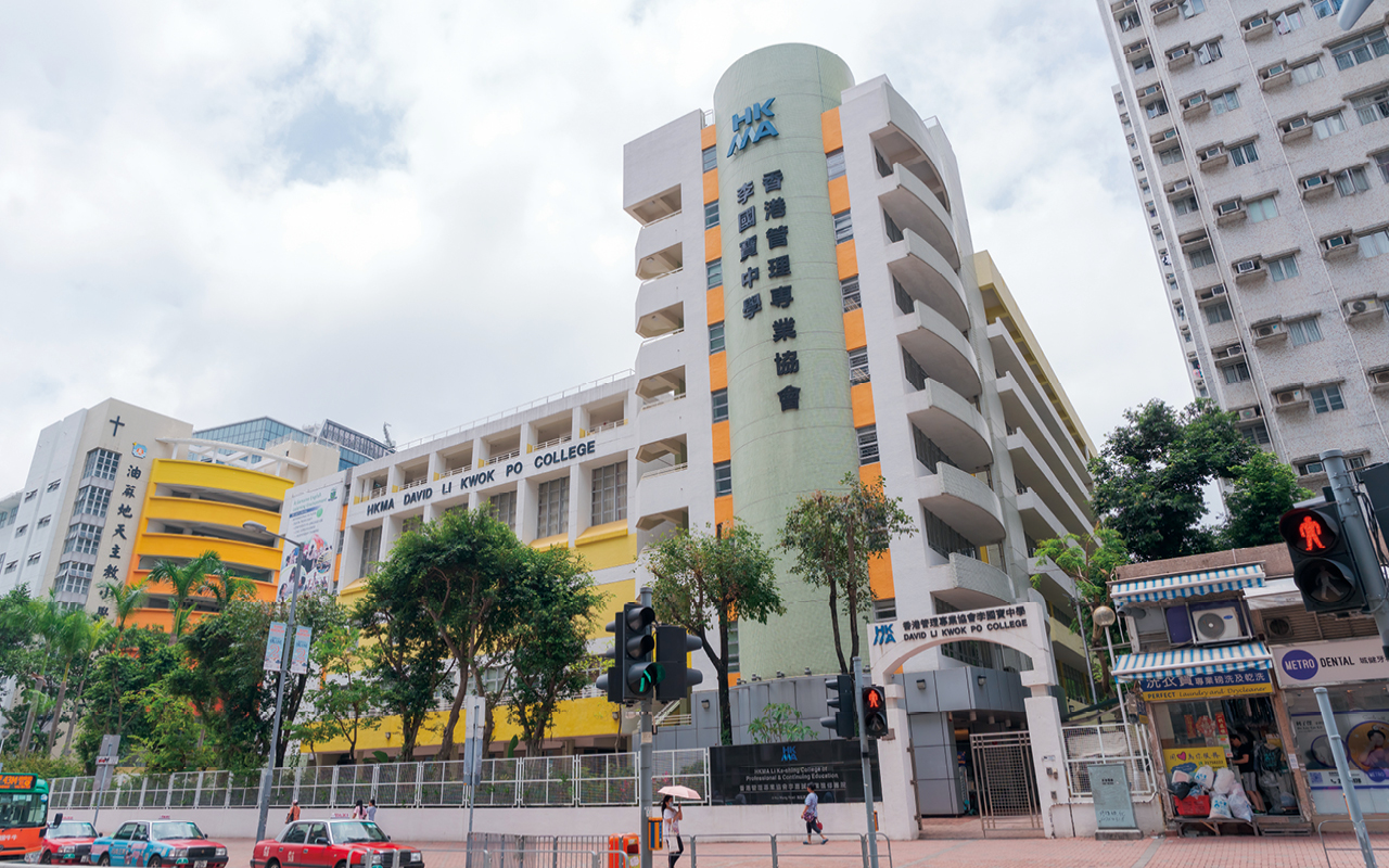 教育新聞：國際化學習環境開拓環球視野糅合跨文化活動促進學生全人發展- 香港管理專業協會李國寶中學| GoodSchool到校直擊