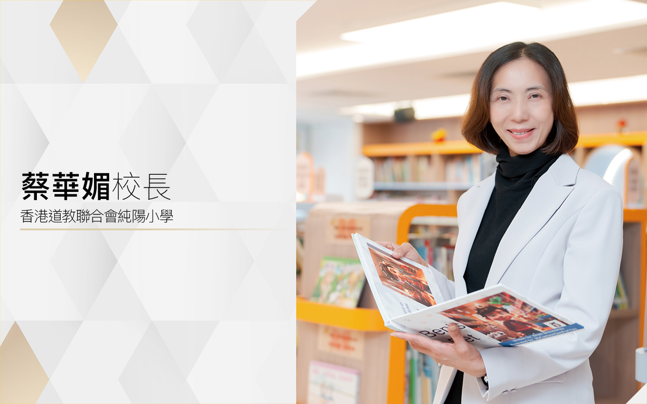 香港道教聯合會純陽小學的搜尋結果- GoodSchool好學校