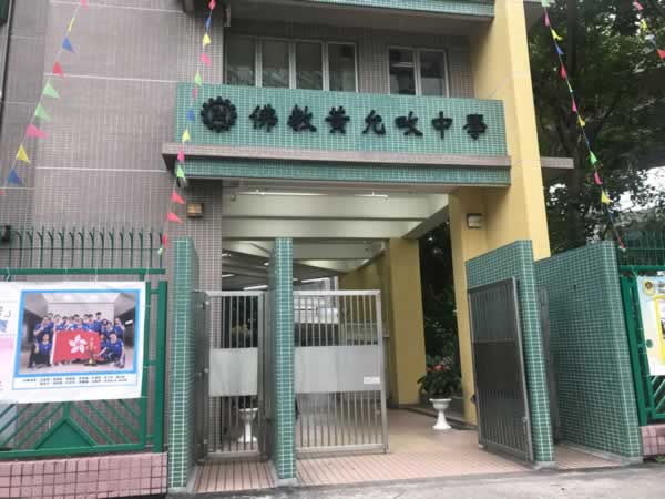A Photo of Buddhist Wong Wan Tin College