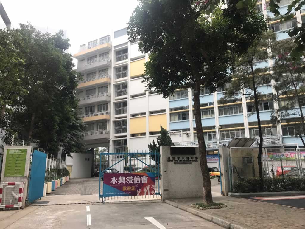 A Photo of Baptist Wing Lung Secondary School