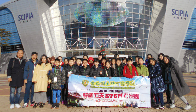 學生參與韓國五天 STEM 考察團。