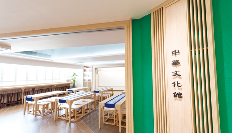 學校於去年開展推動中華文化的計劃，並增 建「中華文化館」以作配合。