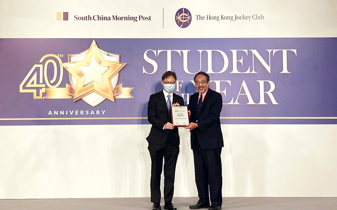 SCMP Student Of The Year 2020/2021 The Most Nurturing Environment Award School 南華早報 優秀學生選舉 2020/2021 最具培育氛圍學校