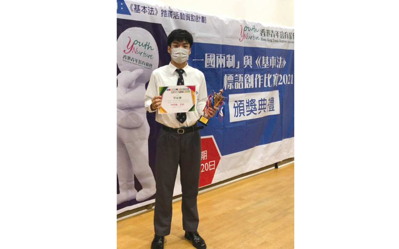 惠僑重視公民教育，同學參加「一國兩制」與《基本法》標語創作比賽獲得高中組季軍。