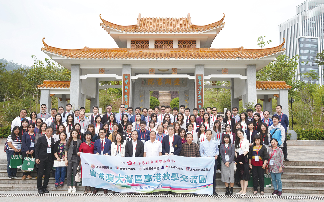 惠僑教師團隊到訪惠州，與當地教師交流教學心得，及了解大灣區的教育現況及趨勢。