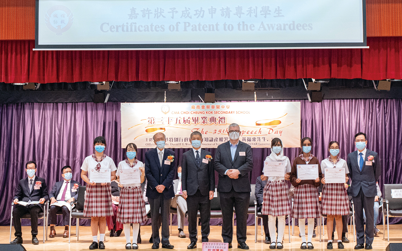 香港知識產權署署長頒發證書給該校獲得專利的學生