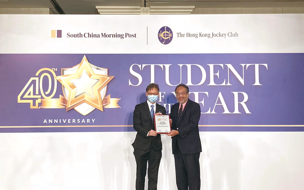 SCMP Student Of The Year 2020/21 The Most Nurturing Environment Award School 南華早報 優秀學生選舉 2020/21 最具培育氛圍學校特別大獎