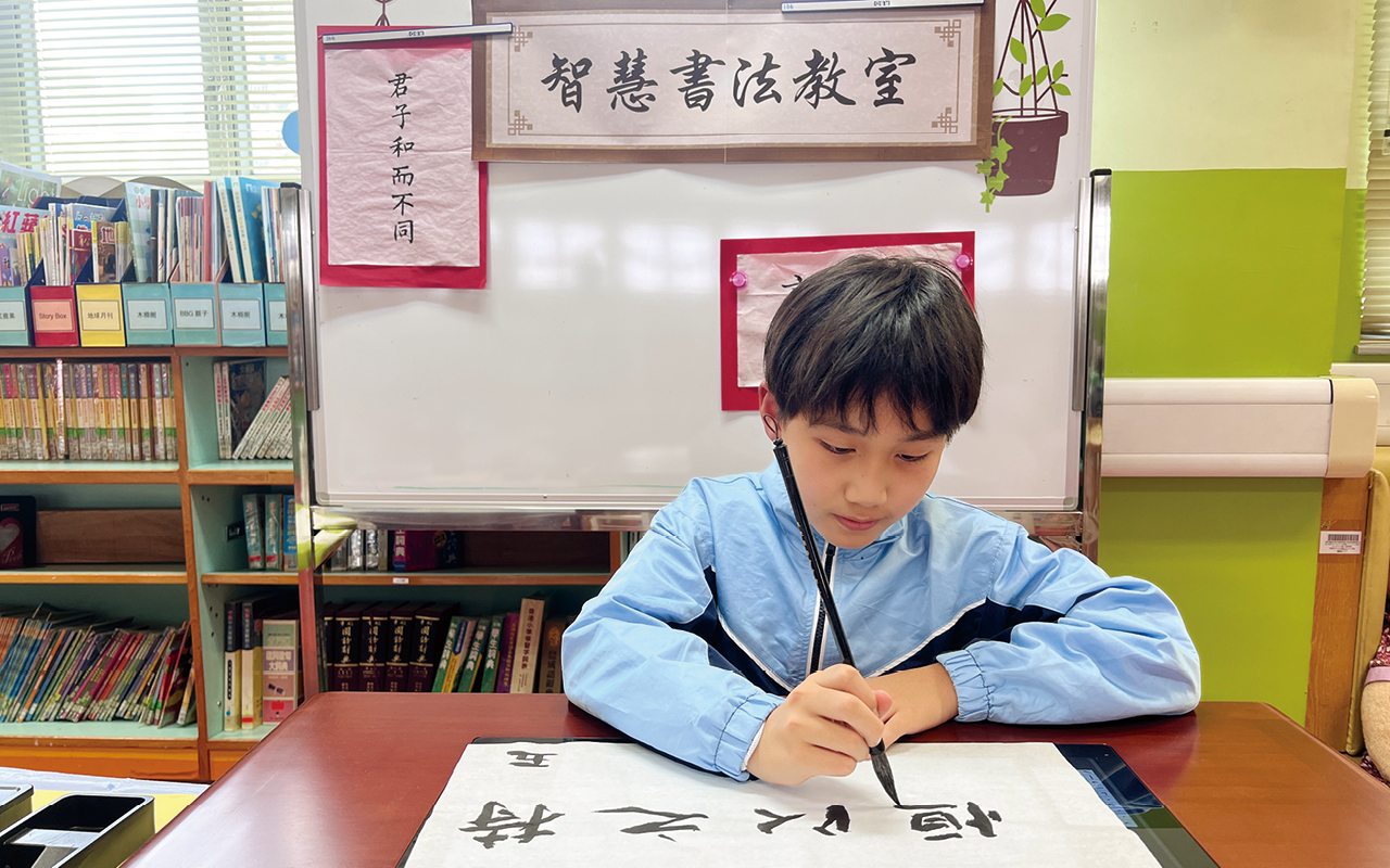 中文課程一直秉承書寫毛筆書法的優良傳統