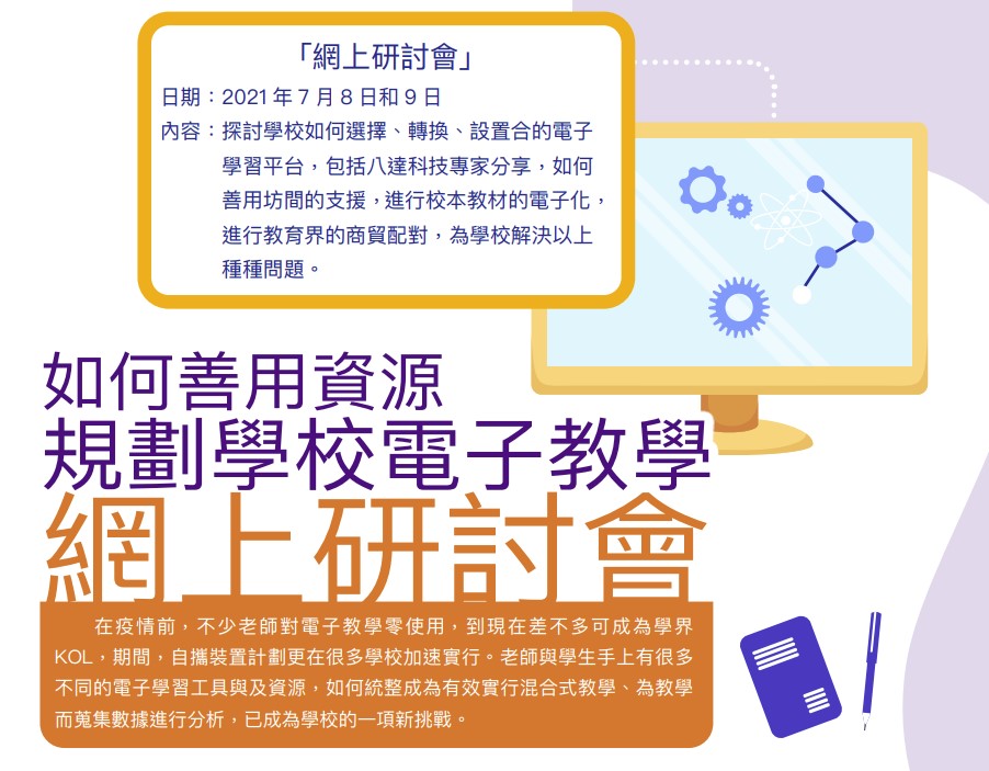 教育專題- GoodSchool