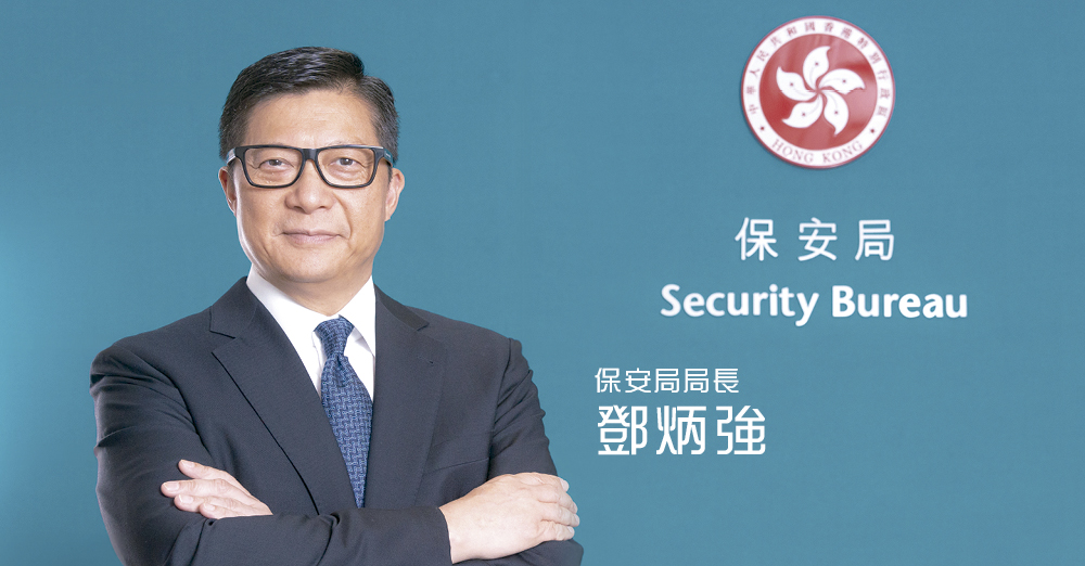 扎根國家安全觀念　建設香港繁榮穩定