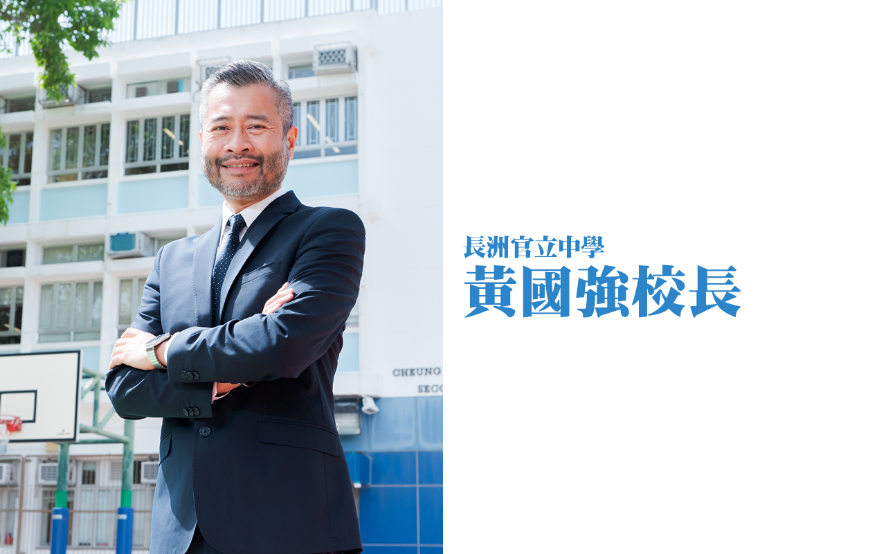 科技為槳　文化為帆　領航開拓教育新時代