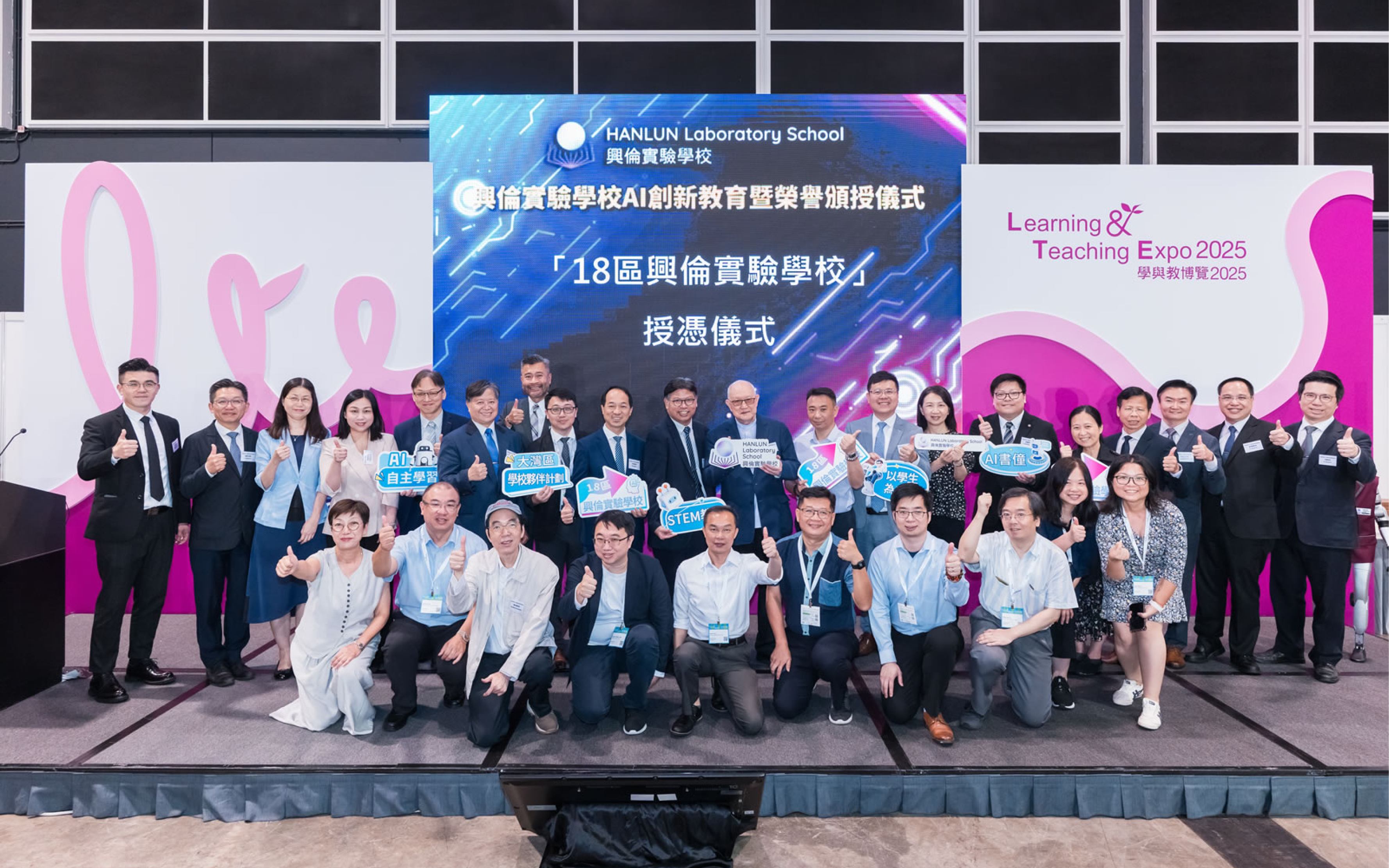 創新教育合作方案　AI助力自主學習
