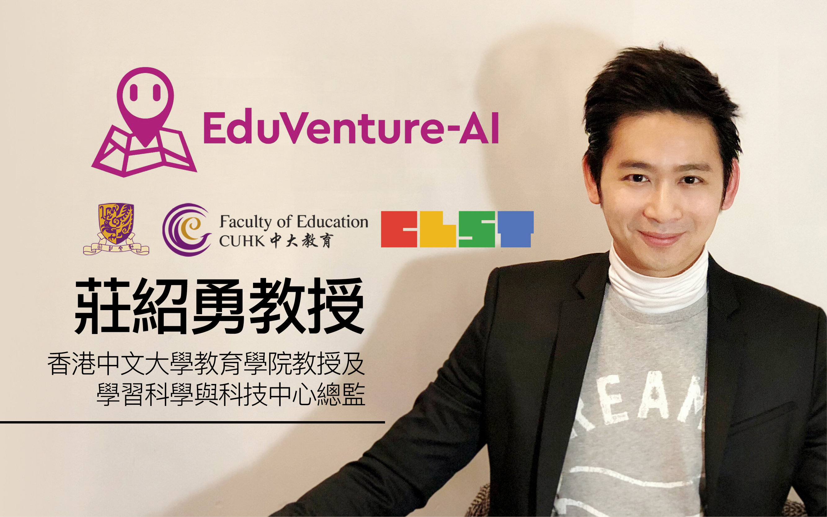 以AI賦能「實地探究」　讓課堂知識走入真實世界