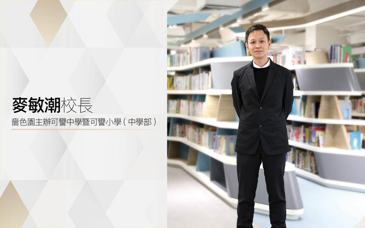 可譽願與家長共築孩子的未來