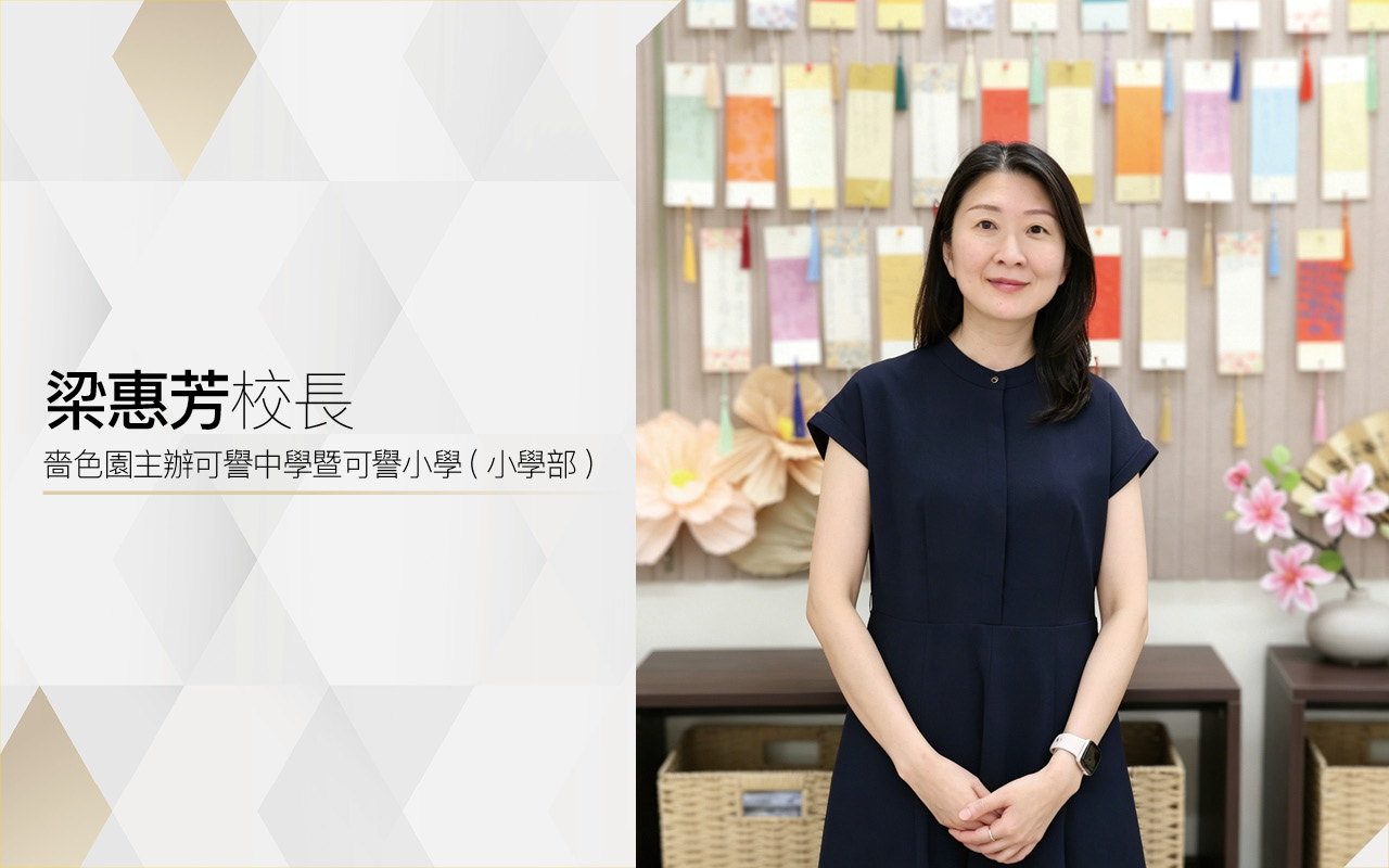 同心扎根　啟航同行　可譽學習小主人的成長階梯