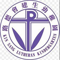 路德會建生幼稚園的校徽 路德會建生幼稚園的校徽
