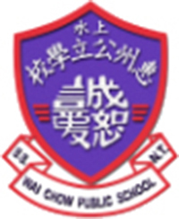 上水惠州公立學校校徽