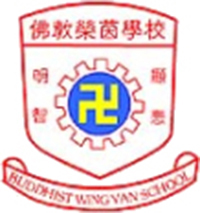 佛教榮茵學校校徽