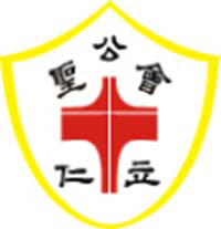 聖公會仁立小學校徽