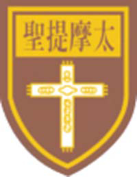 聖公會聖提摩太小學校徽