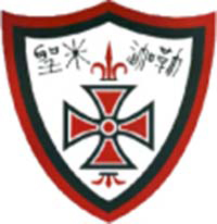聖公會聖米迦勒小學校徽