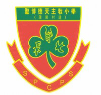 聖博德天主教小學(蒲崗村道)校徽