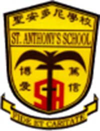 圣安多尼学校校徽