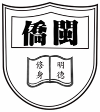 閩僑小學校徽