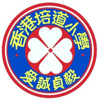 香港培道小學校徽
