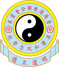 香港道教聯合會雲泉吳禮和紀念學校校徽