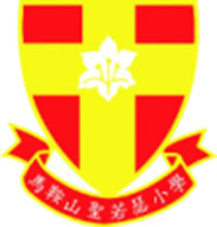 馬鞍山聖若瑟小學校徽