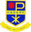 明愛樂義學校校徽