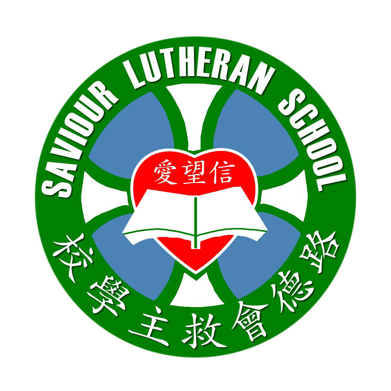 路德會救主學校校徽