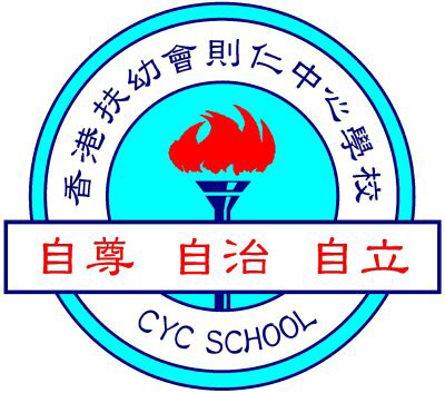 香港扶幼會則仁中心學校校徽