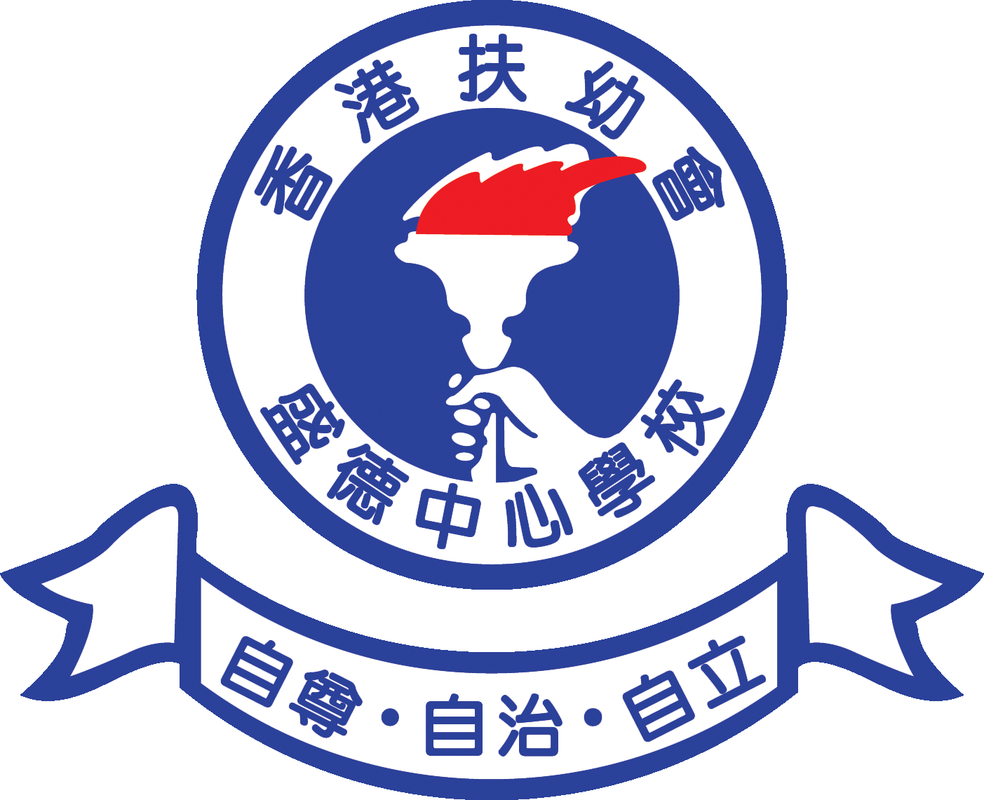 香港扶幼會盛德中心學校校徽