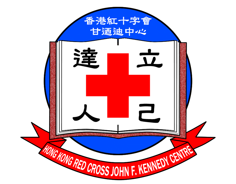 香港紅十字會甘迺迪中心校徽