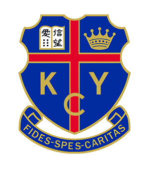 救恩書院 Kau Yan College (kyc) - 好學校