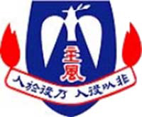 聖公會主風小學S.K.H. Holy Spirit Primary School(skhhsst) - GoodSchool好學校 聖公會主風小學S.K.H. Holy Spirit Primary School(Skhhsst) - Goodschool好學校