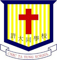 C.N.E.C. Ta Tung School的校徽