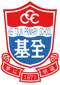 C.C.C. Kei Tsun Primary School的校徽