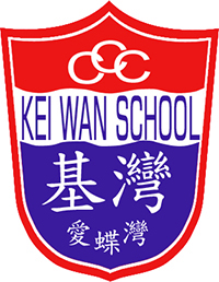 C.C.C. Kei Wan Primary School (Aldrich Bay)的校徽