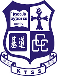 中華基督教會基道中學的校徽