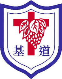 中華基督教會灣仔堂基道小學校徽
