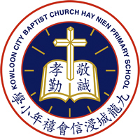 Kowloon City Baptist Church Hay Nien Primary School的校徽