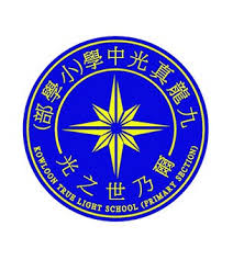 Kowloon True Light School (Primary Section)的校徽