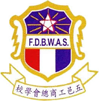 Five Districts Business Welfare Association School的校徽