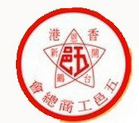 五邑工商總會幼兒園幼稚園的校徽 五邑工商總會幼兒園幼稚園的校徽
