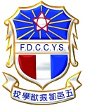 F.D.B.W.A. Chow Chin Yau School的校徽